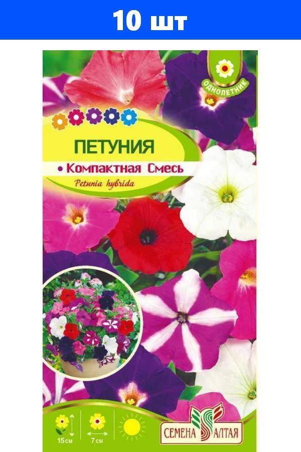 Петуния Компактная многоцветковая