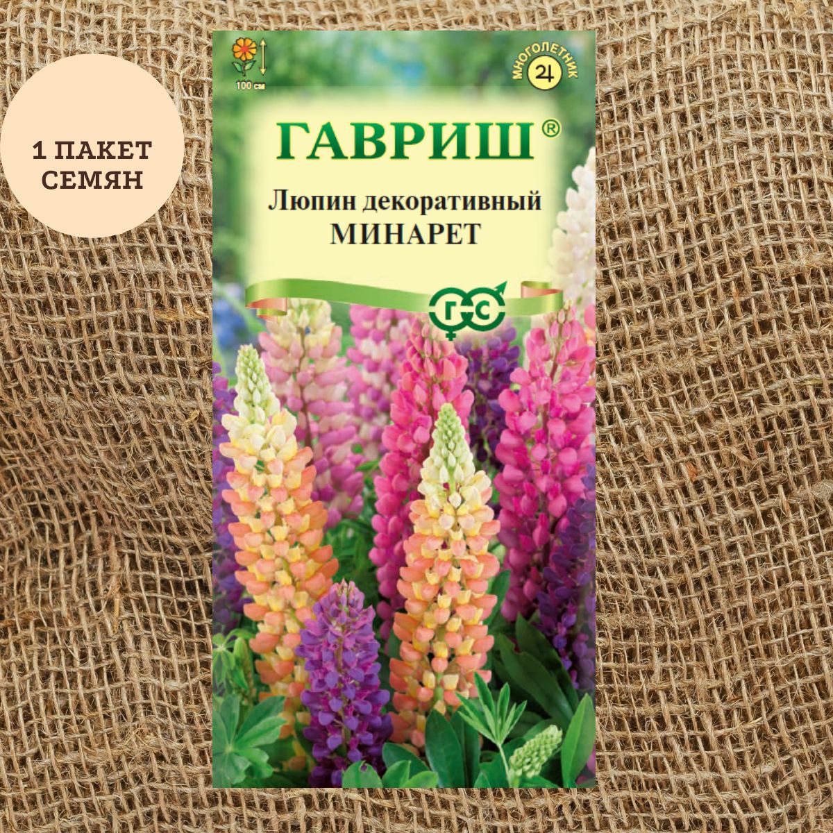 Семена Люпин многолистный Минарет