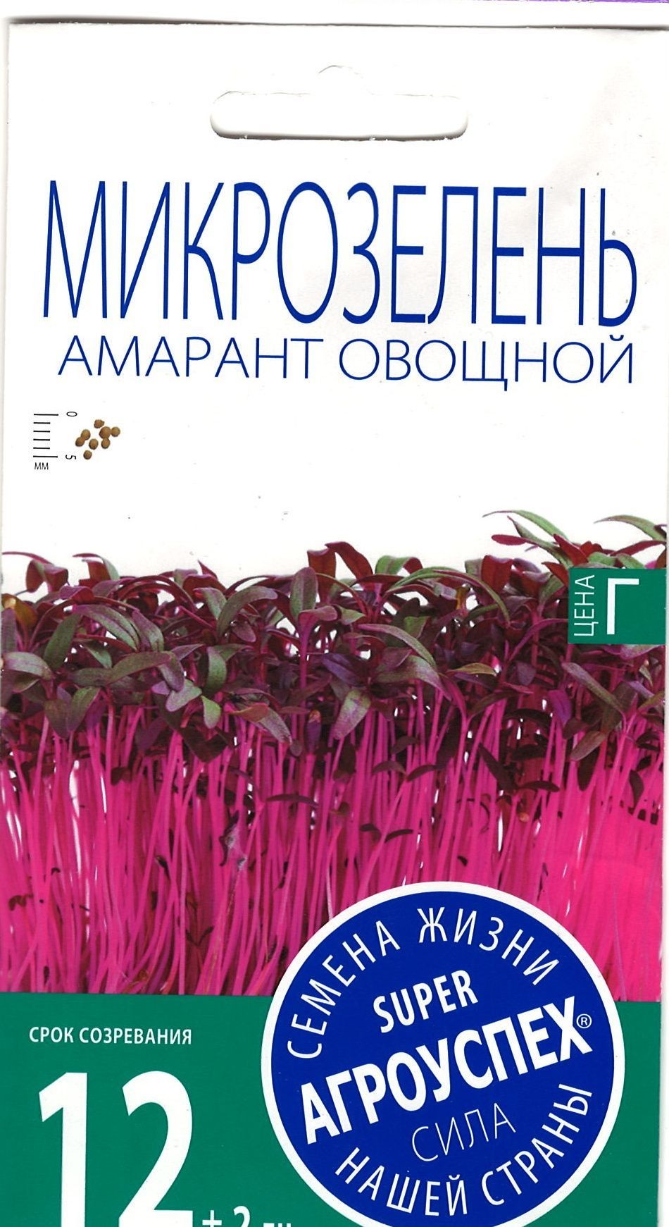 Амарант овощной 1гр