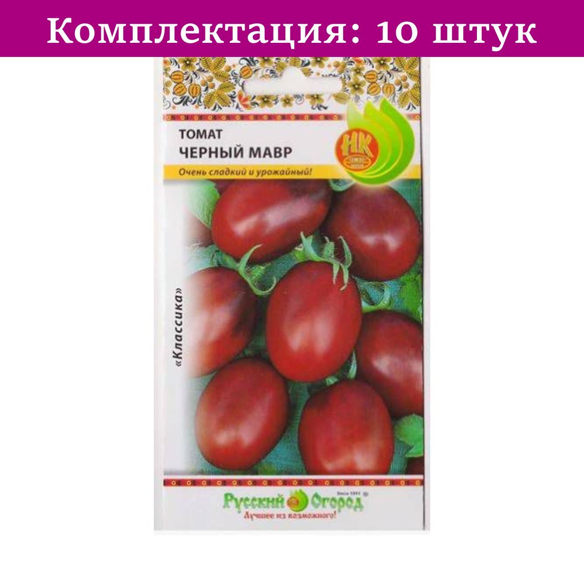 Семена Томат Чёрный Мавр